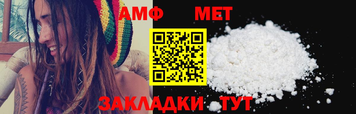 АМФЕТАМИН 97% Назрань
