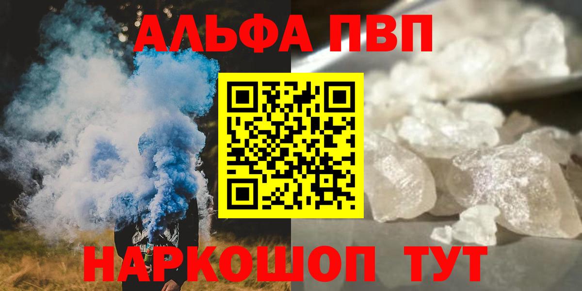 Альфа ПВП СК  A-PVP Crystall  Назрань  Вход с VPN 