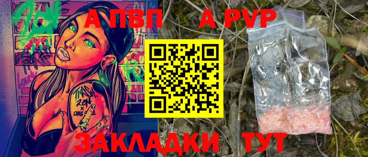 APVP мука Назрань