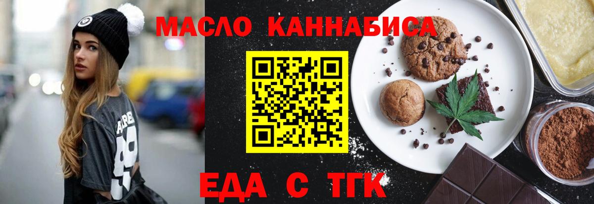 Назрань  Canna-Cookies конопля  Вход с VPN 