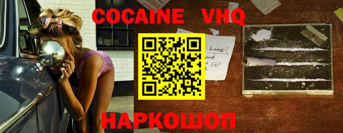 Cocaine Эквадор Назрань