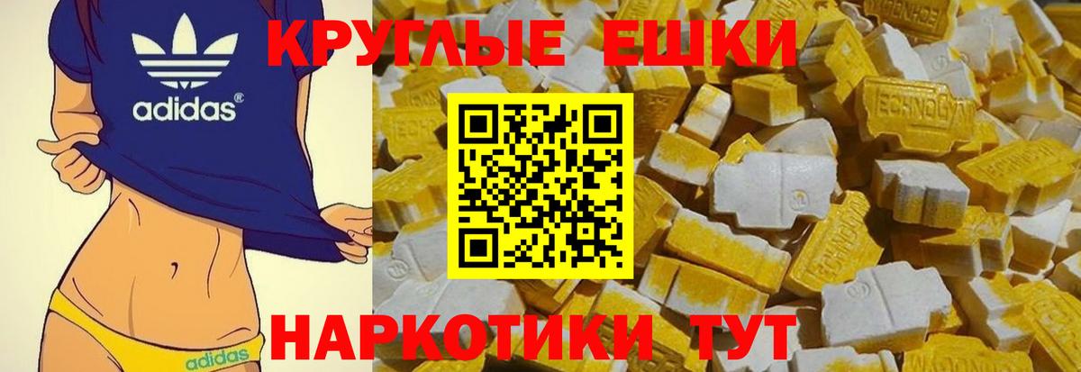 ЭКСТАЗИ MDMA Назрань