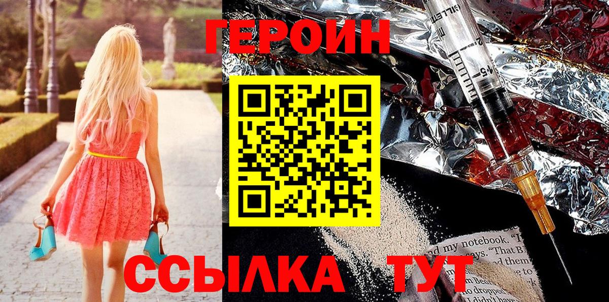 Назрань  Героин афганец  Вход с VPN 