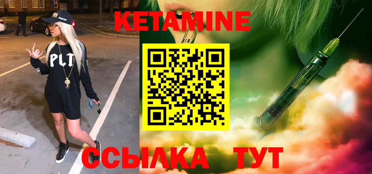 КЕТАМИН ketamine Назрань