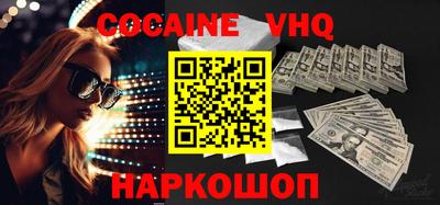 COCAINE Пыть-Ях
