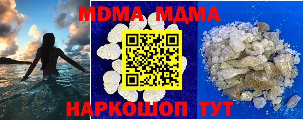 MDMA VHQ Назрань