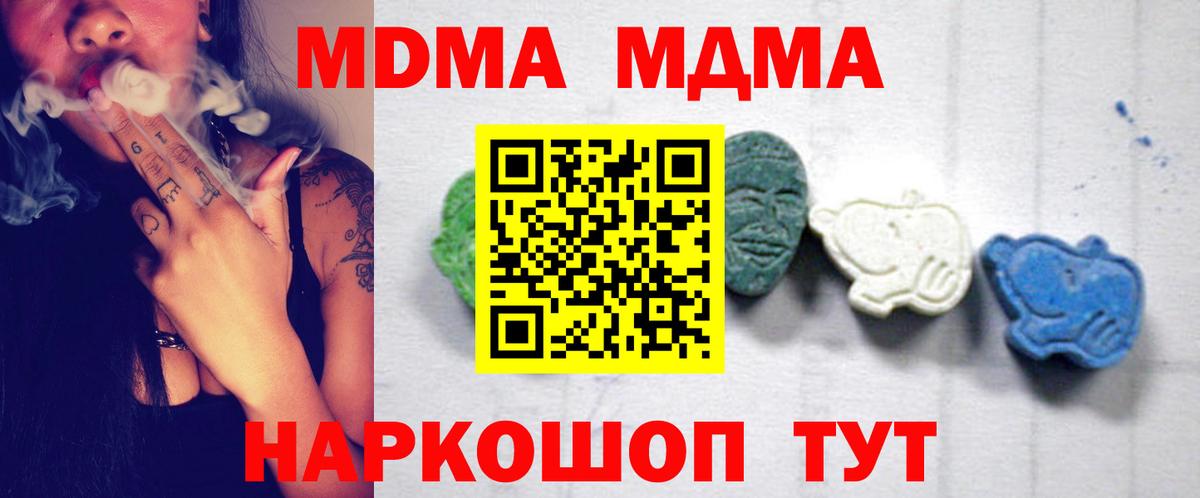 МДМА Molly  MDMA VHQ  Вход с VPN  Назрань 