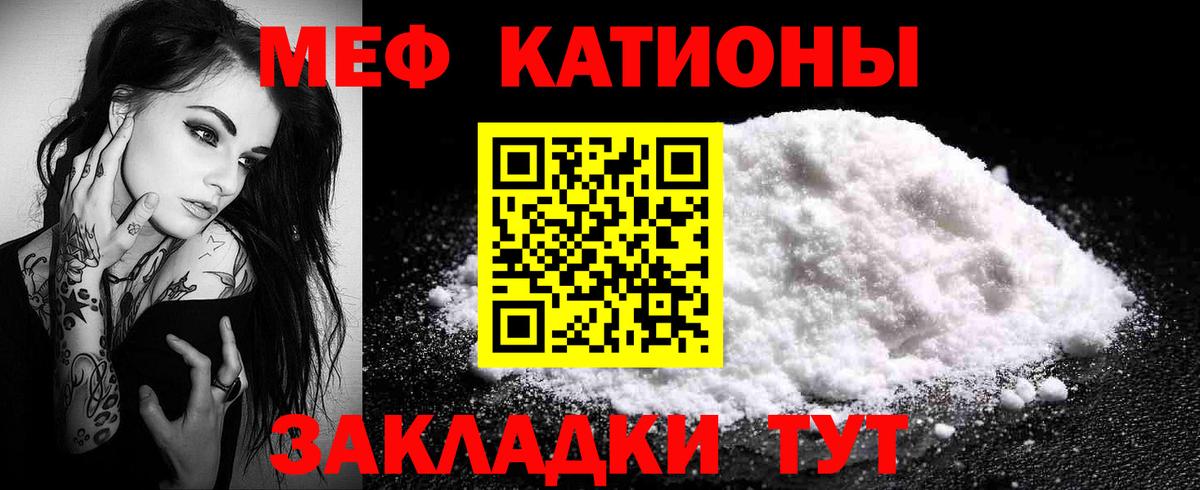Меф кристаллы Назрань