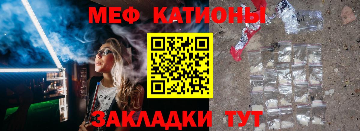 МЕФ кристаллы  МЯУ-МЯУ mephedrone  Назрань  Вход с VPN 