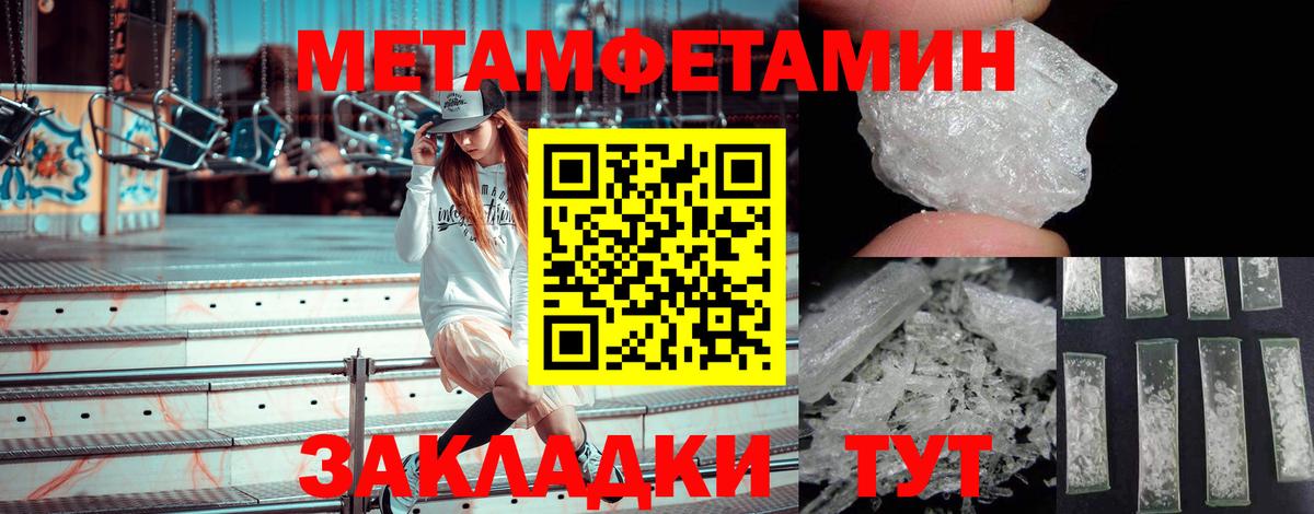 Метамфетамин винт  Метамфетамин винт  Назрань  Вход с VPN 