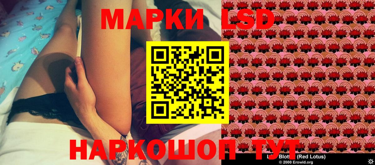 Марки 25I-NBOMe 1500мкг Назрань